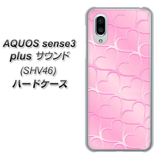 au アクオスセンス3 プラス サウンド SHV46 高画質仕上げ 背面印刷 ハードケース【1342 かくれハート(ピンク)】