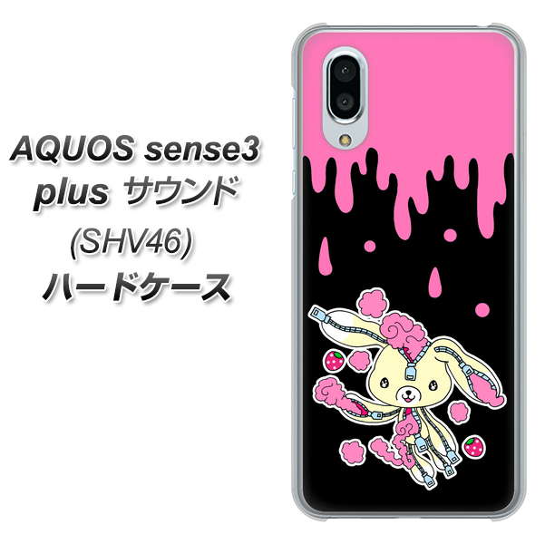 au アクオスセンス3 プラス サウンド SHV46 高画質仕上げ 背面印刷 ハードケース【AG814 ジッパーうさぎのジッピョン(黒×ピンク)】