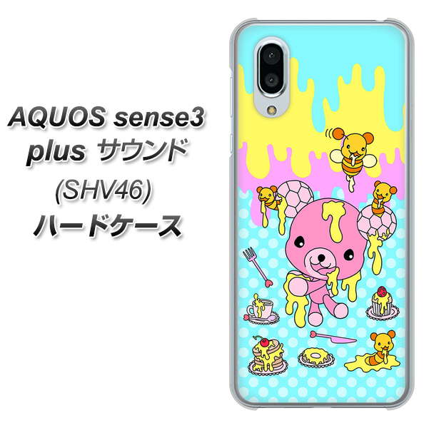 au アクオスセンス3 プラス サウンド SHV46 高画質仕上げ 背面印刷 ハードケース【AG821 ハニベア(水玉水色)】