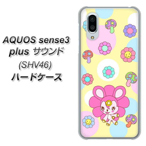 au アクオスセンス3 プラス サウンド SHV46 高画質仕上げ 背面印刷 ハードケース【AG824 フラワーうさぎのフラッピョン(黄色)】