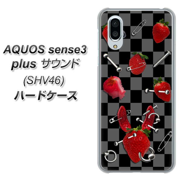 au アクオスセンス3 プラス サウンド SHV46 高画質仕上げ 背面印刷 ハードケース【AG833 苺パンク(黒)】