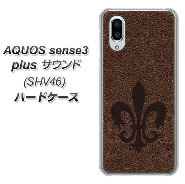 au アクオスセンス3 プラス サウンド SHV46 高画質仕上げ 背面印刷 ハードケース【EK823 レザー風ユリ】
