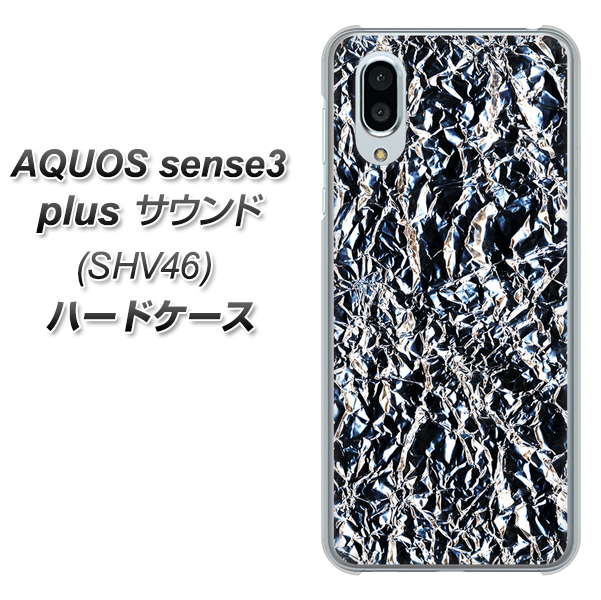 au アクオスセンス3 プラス サウンド SHV46 高画質仕上げ 背面印刷 ハードケース【EK835 スタイリッシュアルミシルバー】