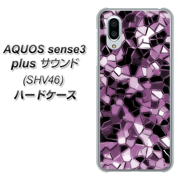 au アクオスセンス3 プラス サウンド SHV46 高画質仕上げ 背面印刷 ハードケース【EK837 テクニカルミラーパープル】