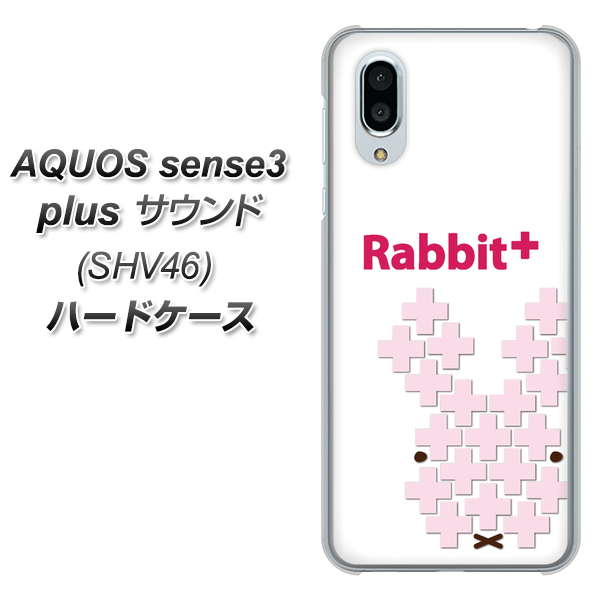au アクオスセンス3 プラス サウンド SHV46 高画質仕上げ 背面印刷 ハードケース【IA802 Rabbit+】