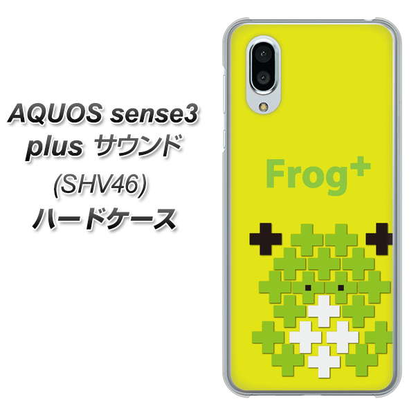 au アクオスセンス3 プラス サウンド SHV46 高画質仕上げ 背面印刷 ハードケース【IA806 Frog+】