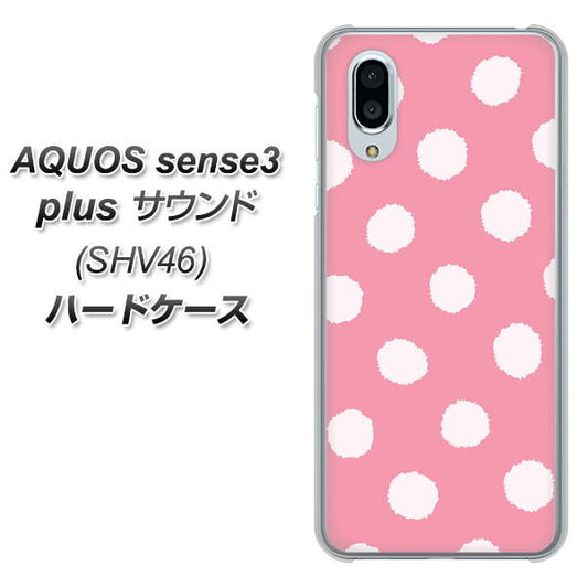 au アクオスセンス3 プラス サウンド SHV46 高画質仕上げ 背面印刷 ハードケース【IB904 ぶるぶるシンプル】