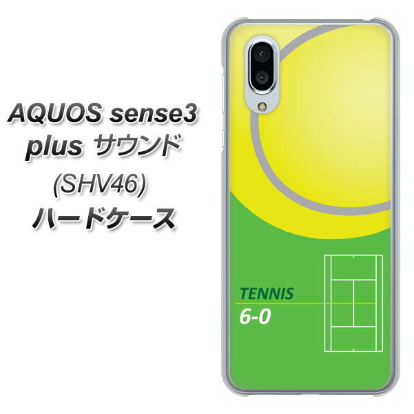au アクオスセンス3 プラス サウンド SHV46 高画質仕上げ 背面印刷 ハードケース【IB920 TENNIS】