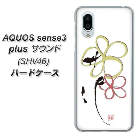au アクオスセンス3 プラス サウンド SHV46 高画質仕上げ 背面印刷 ハードケース【OE800 flower】
