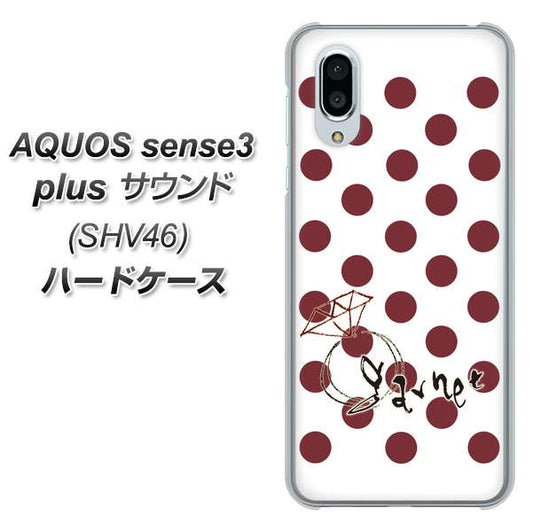 au アクオスセンス3 プラス サウンド SHV46 高画質仕上げ 背面印刷 ハードケース【OE810 1月ガーネット】