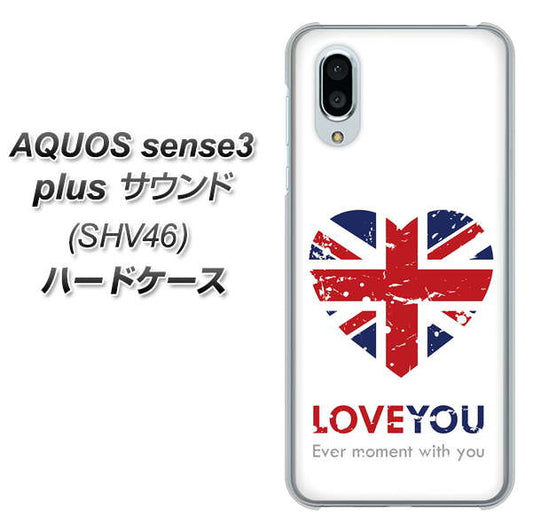 au アクオスセンス3 プラス サウンド SHV46 高画質仕上げ 背面印刷 ハードケース【SC803 ユニオンジャック ハートビンテージ】