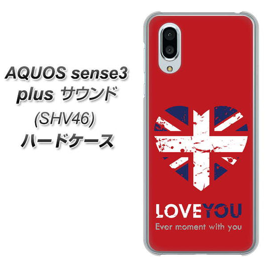 au アクオスセンス3 プラス サウンド SHV46 高画質仕上げ 背面印刷 ハードケース【SC804 ユニオンジャック ハートビンテージレッド】