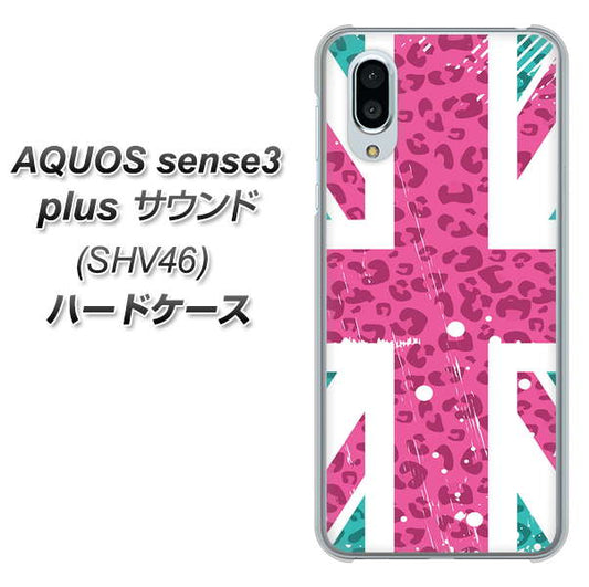au アクオスセンス3 プラス サウンド SHV46 高画質仕上げ 背面印刷 ハードケース【SC807 ユニオンジャック ピンクヒョウ柄】