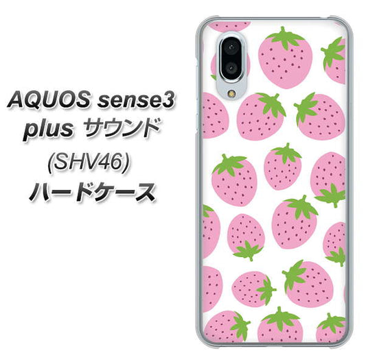 au アクオスセンス3 プラス サウンド SHV46 高画質仕上げ 背面印刷 ハードケース【SC809 小さいイチゴ模様 ピンク】