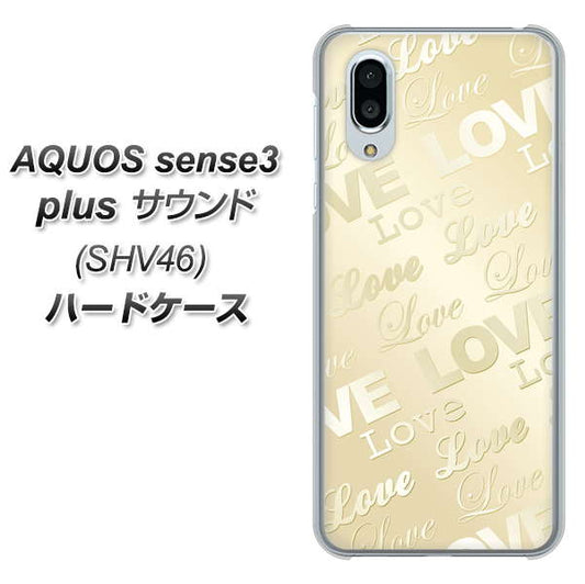 au アクオスセンス3 プラス サウンド SHV46 高画質仕上げ 背面印刷 ハードケース【SC840 エンボス風LOVEリンク(ヌーディーベージュ)】