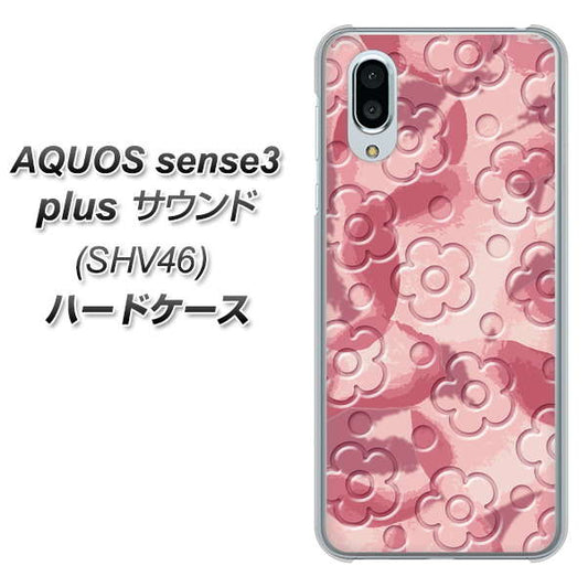 au アクオスセンス3 プラス サウンド SHV46 高画質仕上げ 背面印刷 ハードケース【SC846 フラワーヴェルニ花ピンク(ローズヴェルール)】