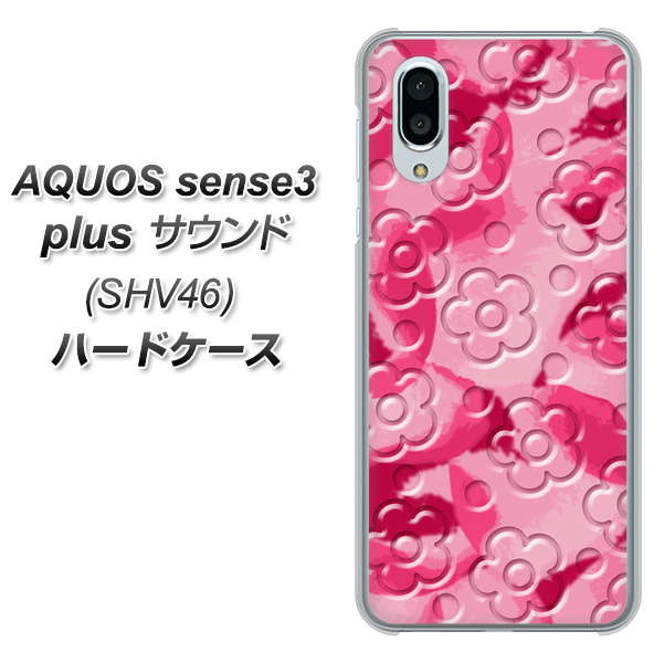 au アクオスセンス3 プラス サウンド SHV46 高画質仕上げ 背面印刷 ハードケース【SC847 フラワーヴェルニ花濃いピンク(ローズアンディアン)】