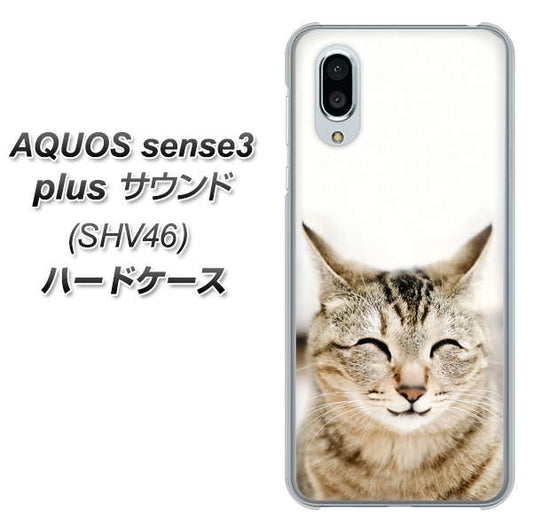 au アクオスセンス3 プラス サウンド SHV46 高画質仕上げ 背面印刷 ハードケース【VA801 笑福ねこ】