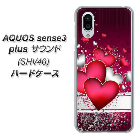 au アクオスセンス3 プラス サウンド SHV46 高画質仕上げ 背面印刷 ハードケース【VA835 ハートの息吹】