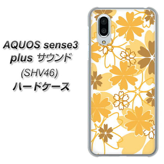 au アクオスセンス3 プラス サウンド SHV46 高画質仕上げ 背面印刷 ハードケース【VA959 重なり合う花 オレンジ】
