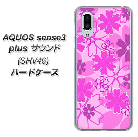 au アクオスセンス3 プラス サウンド SHV46 高画質仕上げ 背面印刷 ハードケース【VA961 重なり合う花 ピンク】