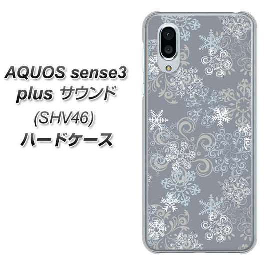 au アクオスセンス3 プラス サウンド SHV46 高画質仕上げ 背面印刷 ハードケース【XA801 雪の結晶】