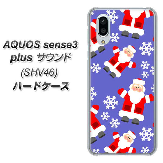 au アクオスセンス3 プラス サウンド SHV46 高画質仕上げ 背面印刷 ハードケース【XA804 Welcomeサンタさん】