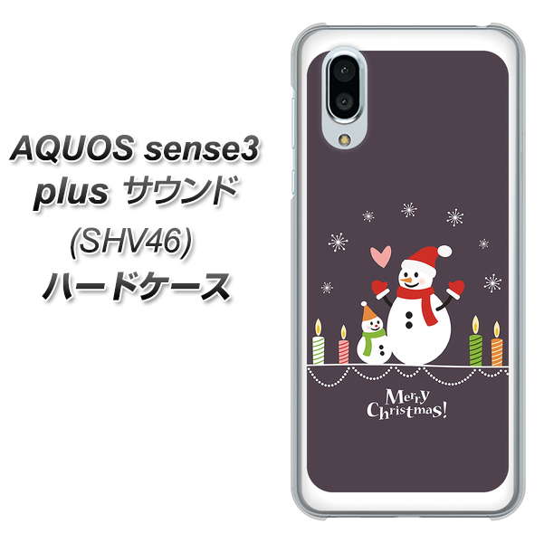 au アクオスセンス3 プラス サウンド SHV46 高画質仕上げ 背面印刷 ハードケース【XA809 雪だるまの親子】
