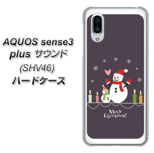 au アクオスセンス3 プラス サウンド SHV46 高画質仕上げ 背面印刷 ハードケース【XA809 雪だるまの親子】