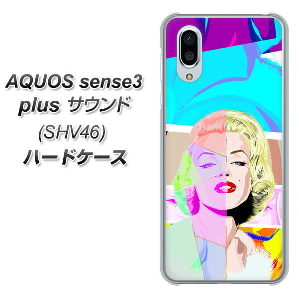 au アクオスセンス3 プラス サウンド SHV46 高画質仕上げ 背面印刷 ハードケース【YJ210 マリリンモンローデザイン(C)】