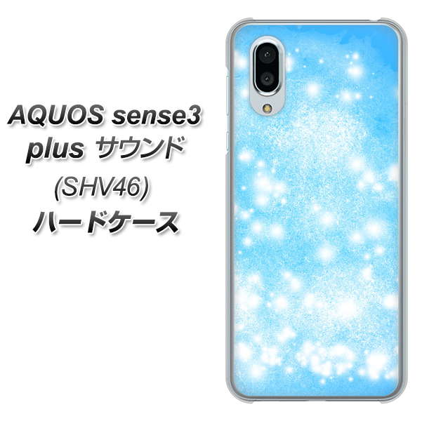 au アクオスセンス3 プラス サウンド SHV46 高画質仕上げ 背面印刷 ハードケース【YJ289 デザインブルー】