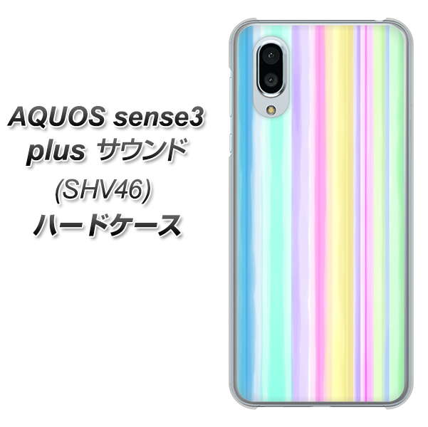 au アクオスセンス3 プラス サウンド SHV46 高画質仕上げ 背面印刷 ハードケース【YJ313 ストライプ レインボー】