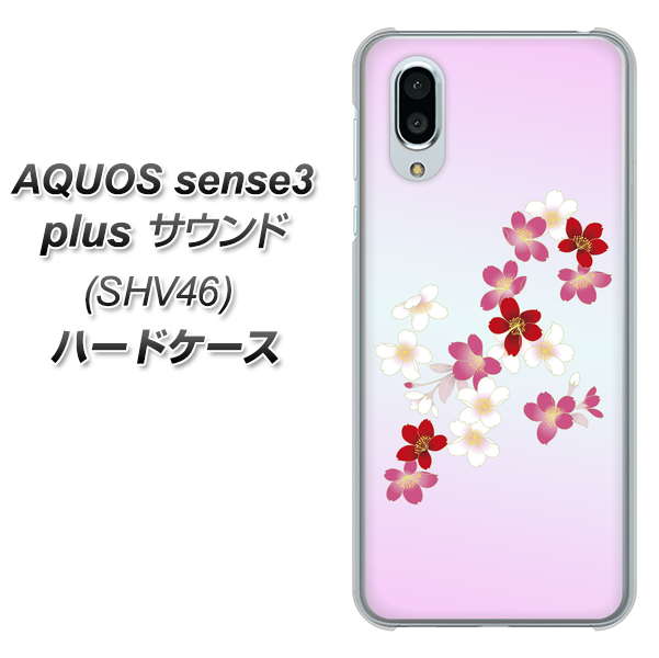 au アクオスセンス3 プラス サウンド SHV46 高画質仕上げ 背面印刷 ハードケース【YJ320 桜 和】