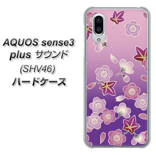 AQUOS sense3 plus サウンド SHV46 au YJ324 和柄 桜 もみじ ハードケース 背面印刷