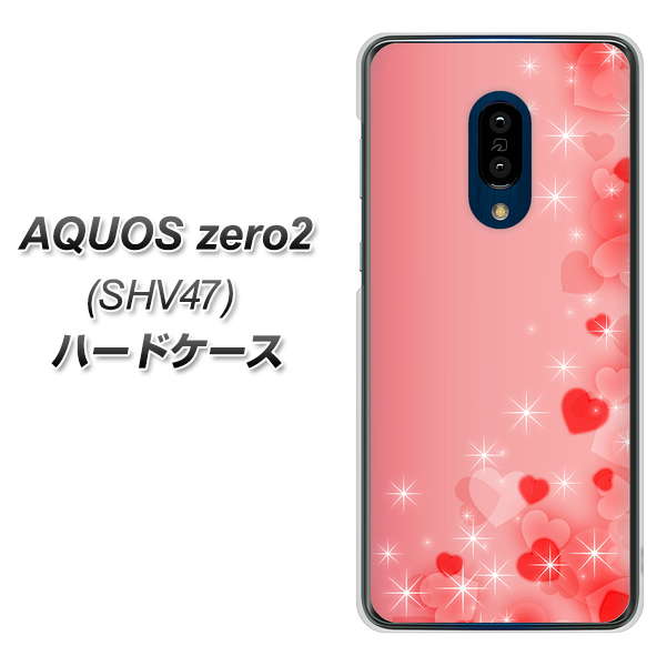 au アクオスゼロ2 SHV47 高画質仕上げ 背面印刷 ハードケース【003 ハート色の夢】