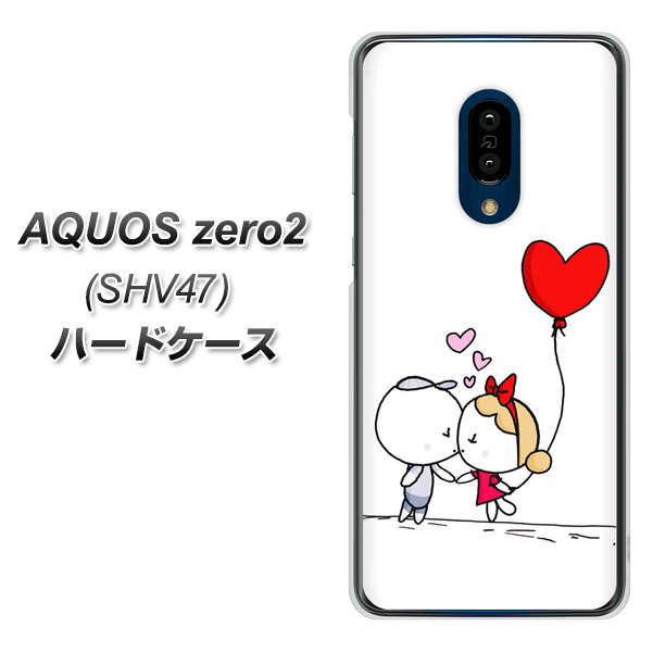 au アクオスゼロ2 SHV47 高画質仕上げ 背面印刷 ハードケース【025 小さな恋の物語】