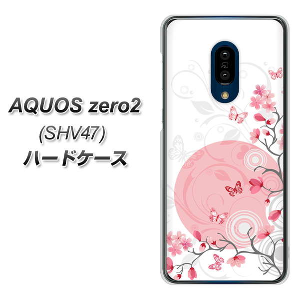 au アクオスゼロ2 SHV47 高画質仕上げ 背面印刷 ハードケース【030 花と蝶(うす桃色)】