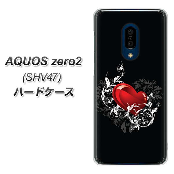 au アクオスゼロ2 SHV47 高画質仕上げ 背面印刷 ハードケース【032 クリスタルハート】