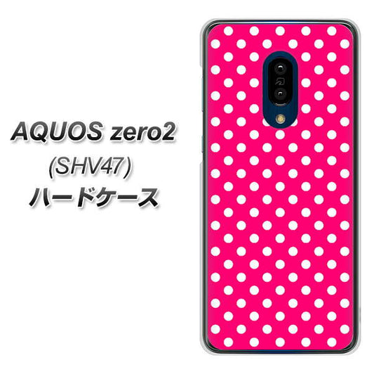 au アクオスゼロ2 SHV47 高画質仕上げ 背面印刷 ハードケース【056 シンプル柄(水玉) ピンク】