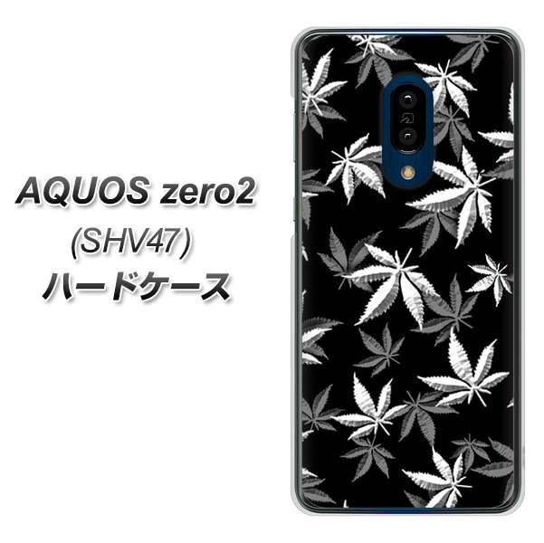 au アクオスゼロ2 SHV47 高画質仕上げ 背面印刷 ハードケース【064 モノトーン大麻ブラック】