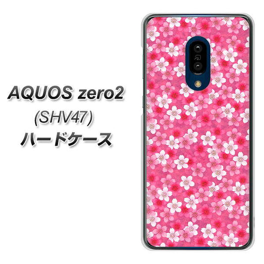 au アクオスゼロ2 SHV47 高画質仕上げ 背面印刷 ハードケース【065 さくら】