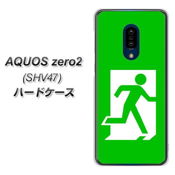 au アクオスゼロ2 SHV47 高画質仕上げ 背面印刷 ハードケース【163 非常口】