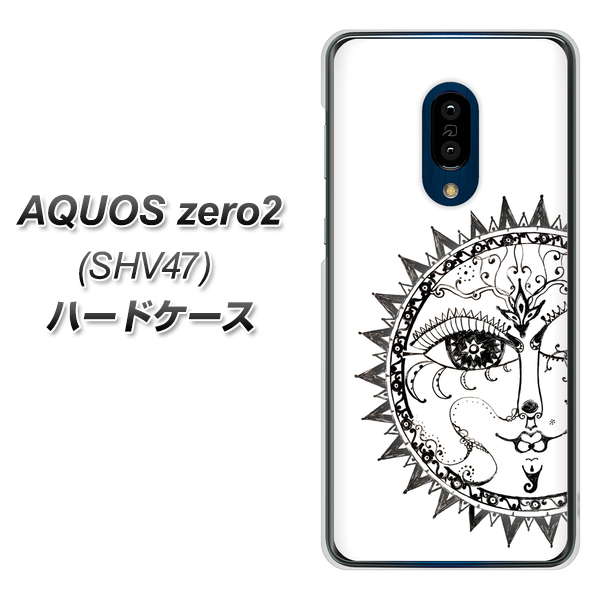 au アクオスゼロ2 SHV47 高画質仕上げ 背面印刷 ハードケース【207 太陽神】