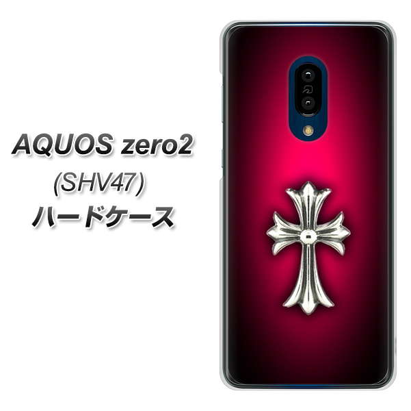 au アクオスゼロ2 SHV47 高画質仕上げ 背面印刷 ハードケース【249 クロスレッド】