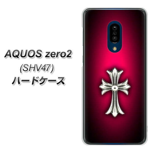 au アクオスゼロ2 SHV47 高画質仕上げ 背面印刷 ハードケース【249 クロスレッド】