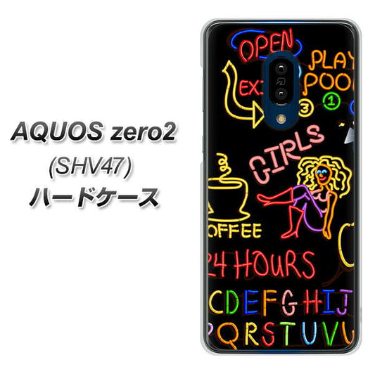 au アクオスゼロ2 SHV47 高画質仕上げ 背面印刷 ハードケース【284 カジノ】