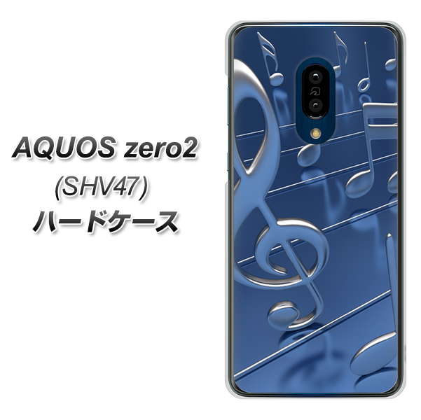 au アクオスゼロ2 SHV47 高画質仕上げ 背面印刷 ハードケース【286 3D 音符】
