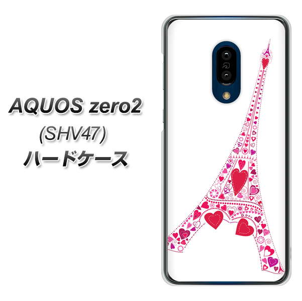 au アクオスゼロ2 SHV47 高画質仕上げ 背面印刷 ハードケース【294 ハート色の塔】