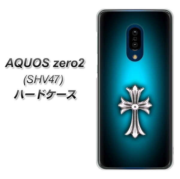 au アクオスゼロ2 SHV47 高画質仕上げ 背面印刷 ハードケース【334 クロスブルー】