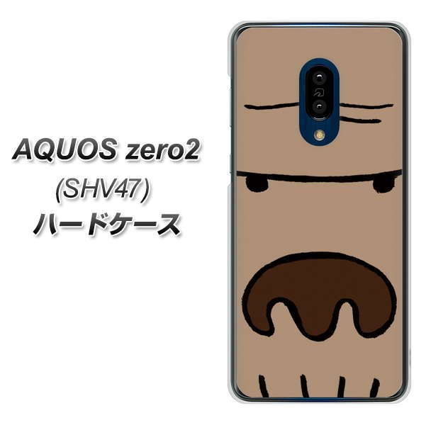 au アクオスゼロ2 SHV47 高画質仕上げ 背面印刷 ハードケース【352 ごりら】